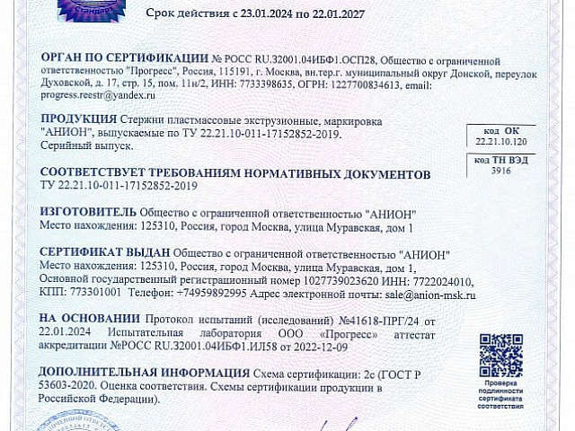 Капролон (полиамид) стержни
